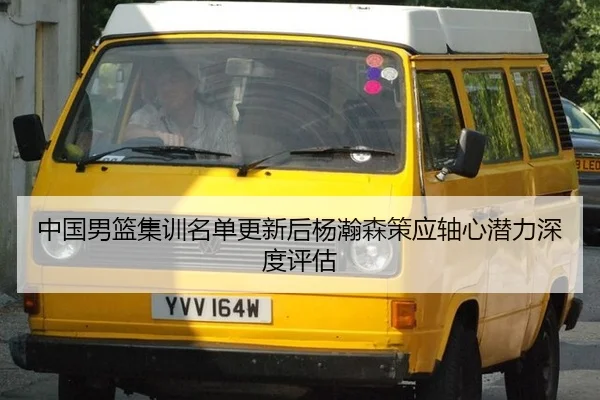 zhong-guo-nan-lan-ji-xun-ming-dan-geng-xin-hou-yang-han-sen-ce-ying-zhou-xin-qian-li-shen-du-ping-gu-2-149.jpg